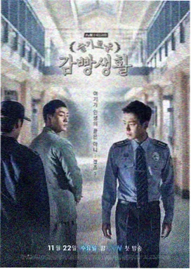 剧集档案卡片封面：律政题材连续剧的会议室场景